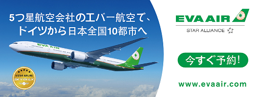 EVA Air