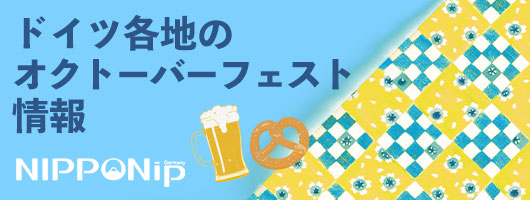 NIPPONip ブログ